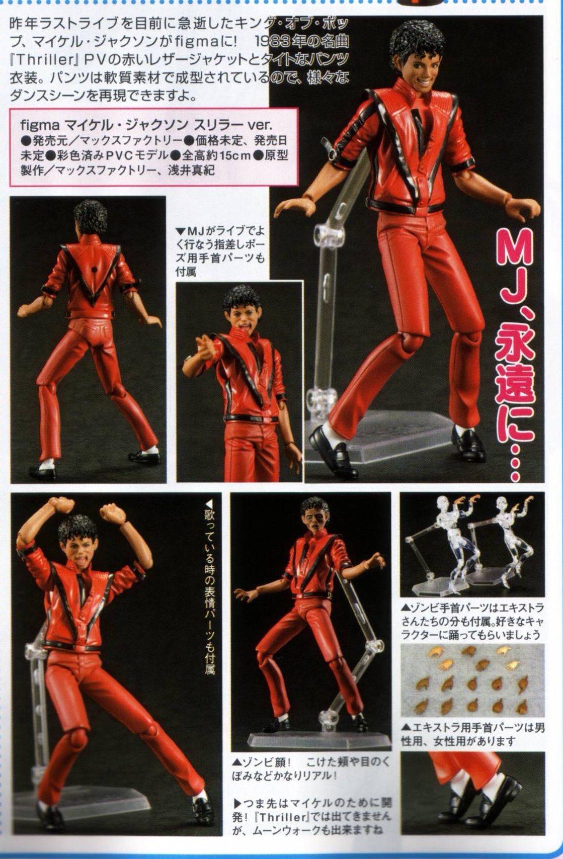 Michael Jackson - Figma  (#096) - Thriller Ver. (Max Factory) photo 9