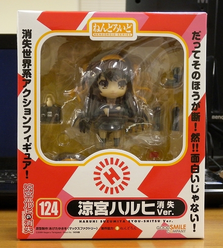 Suzumiya Haruhi no Shoushitsu - Suzumiya Haruhi - Nendoroid  (#124) (Good Smile Company) photo 8