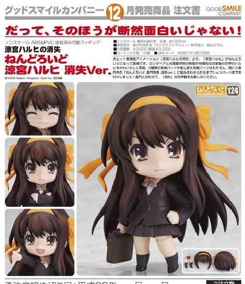 Suzumiya Haruhi no Shoushitsu - Suzumiya Haruhi - Nendoroid  (#124) (Good Smile Company) photo 20