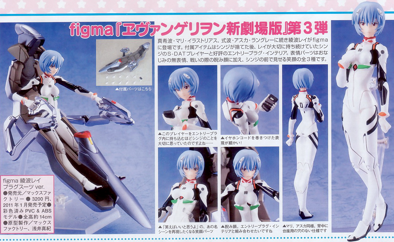Evangelion Shin Gekijouban: Ha - Ayanami Rei - Figma (#091) - Plugsuit Ver. (Max Factory) photo 3