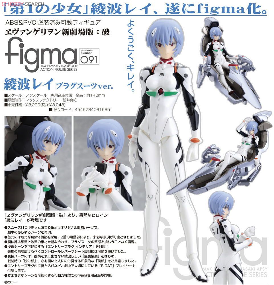 Evangelion Shin Gekijouban: Ha - Ayanami Rei - Figma (#091) - Plugsuit Ver. (Max Factory) photo 7