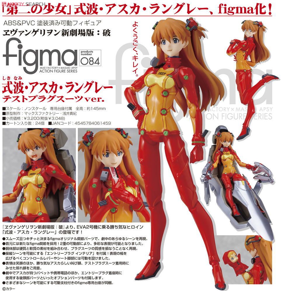 Evangelion Shin Gekijouban: Ha - Souryuu Asuka Langley - Figma (#084) - Test Plugsuit ver. (Max Factory) photo 6