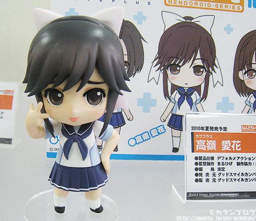 Love Plus - Takane Manaka - Nendoroid  (#111) (Good Smile Company) photo 25