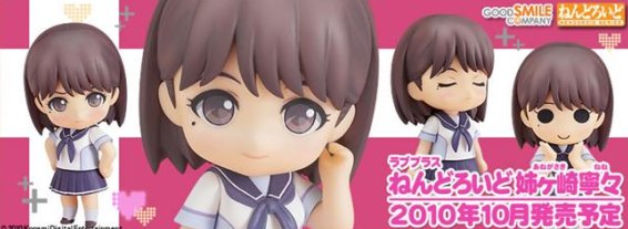 Love Plus - Anegasaki Nene - Nendoroid  (#113) (Good Smile Company) photo 13