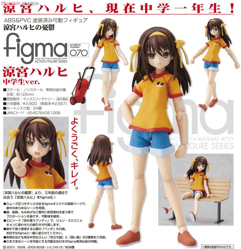 Suzumiya Haruhi no Yuuutsu - Suzumiya Haruhi - Figma (#070) - Middle School Ver. (Max Factory) photo 8