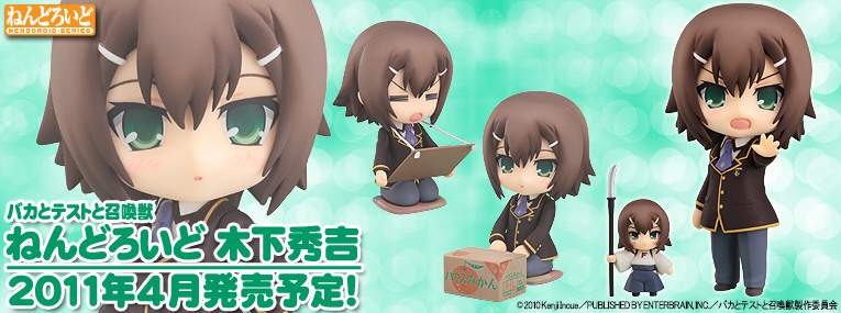 Baka to Test to Shoukanjuu - Kinoshita Hideyoshi - Kinoshita Hideyoshi no Shoukanjuu - Nendoroid  (#147) (Good Smile Company) photo 9