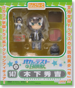 Baka to Test to Shoukanjuu - Kinoshita Hideyoshi - Kinoshita Hideyoshi no Shoukanjuu - Nendoroid  (#147) (Good Smile Company) photo 27