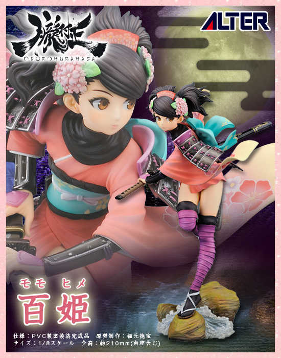 Oboro Muramasa - Momohime - 1/8 (Alter) photo 9