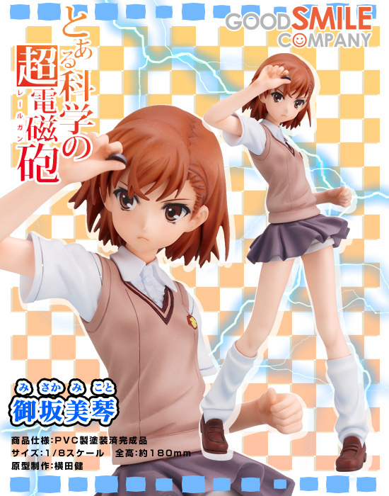 To Aru Kagaku no Railgun - Misaka Mikoto - 1/8 (Good Smile Company) photo 6