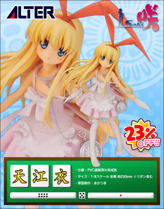 Saki - Amae Koromo - 1/8 (Alter) photo 8