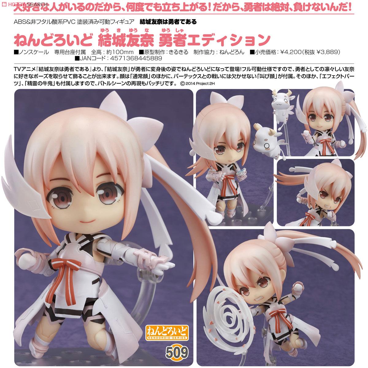 Yuuki Yuuna wa Yuusha de Aru - Gyuuki - Yuuki Yuuna - Nendoroid  (#509) - Hero Edition (Good Smile Company) photo 3
