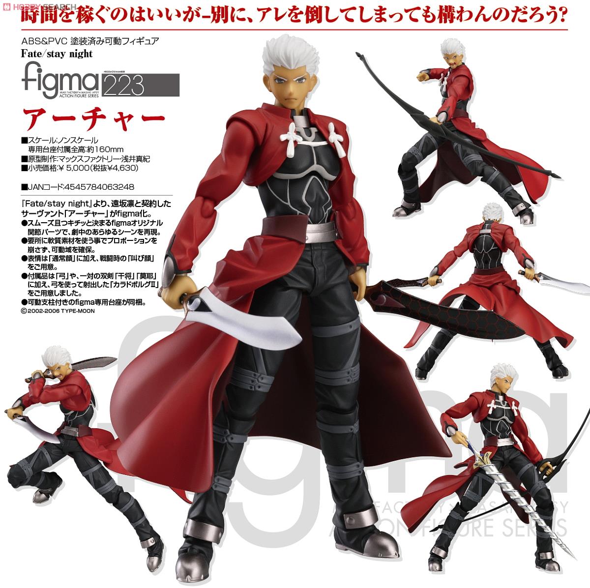 Fate/Stay Night - Archer - Figma (#223) (Max Factory) photo 3