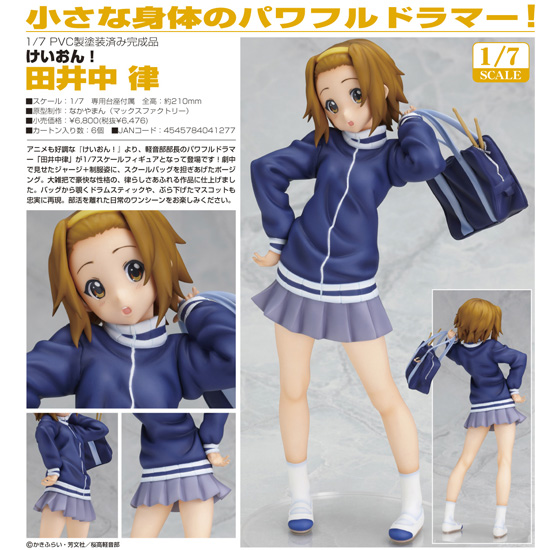 K-ON! - Tainaka Ritsu - 1/7 (Max Factory) photo 5