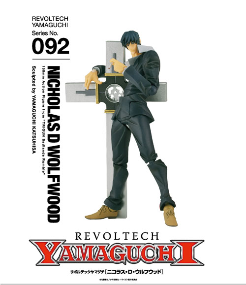 Trigun: Badlands Rumble - Nicholas D. Wolfwood - Revoltech - No. 092 (Kaiyodo) photo 9