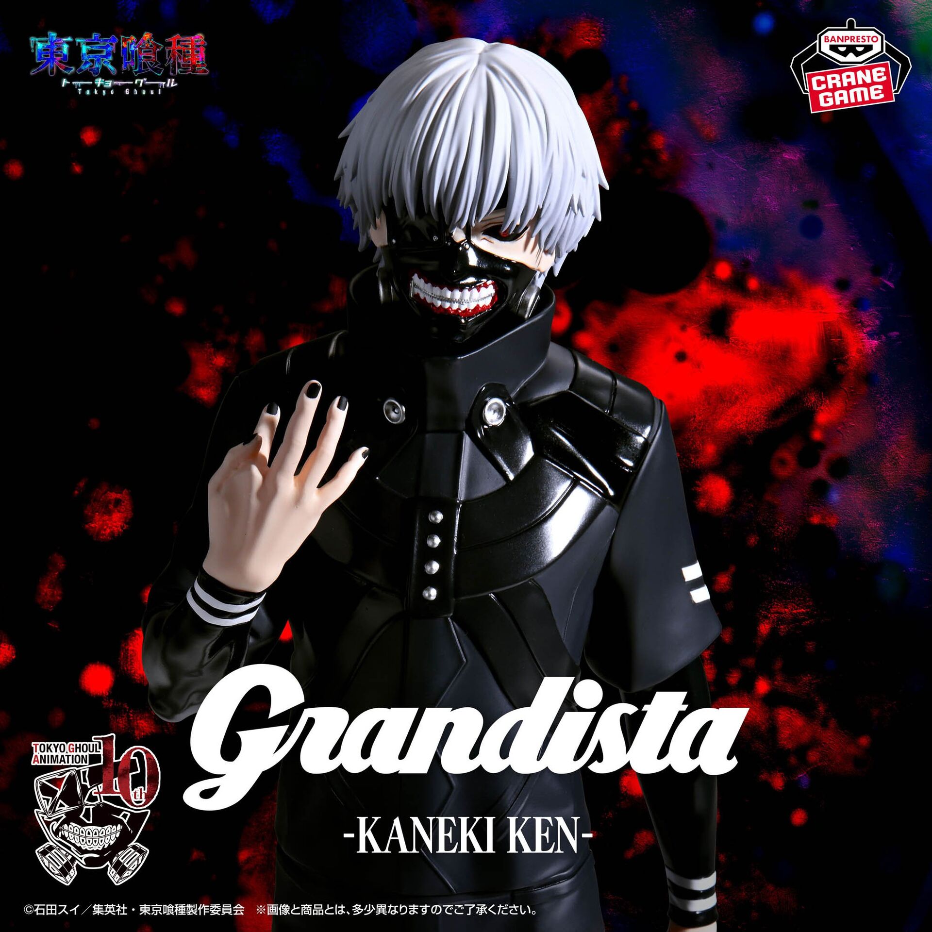 Tokyo Ghoul - Kaneki Ken - Grandista (Bandai Spirits) photo 6