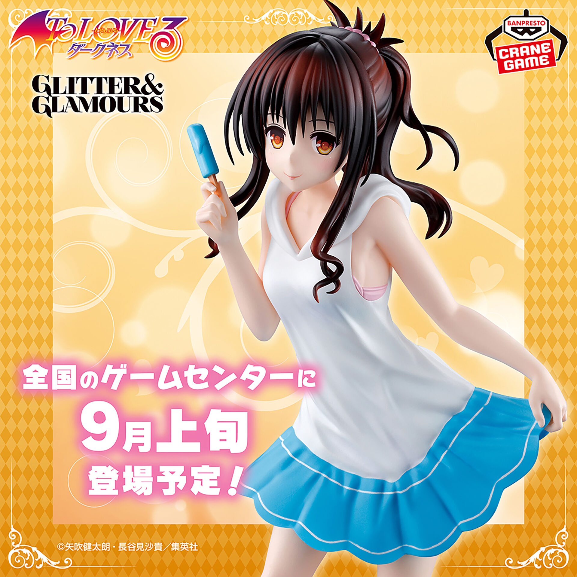 To LOVEru Darkness - Yuuki Mikan - Glitter & Glamours (Bandai Spirits) photo 5