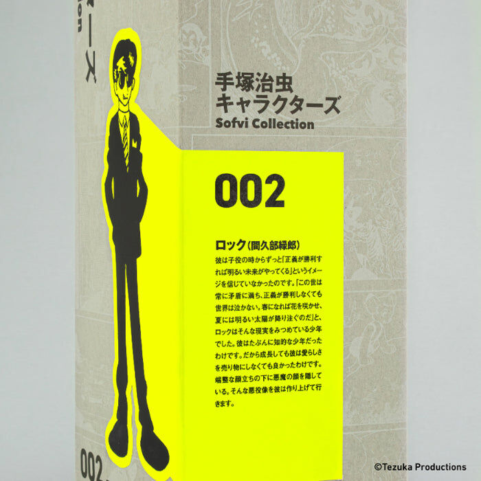 Vampire - Rock - Tezuka Osamu Characters Sofvi Collection (002) (Ken Elephant) photo 16