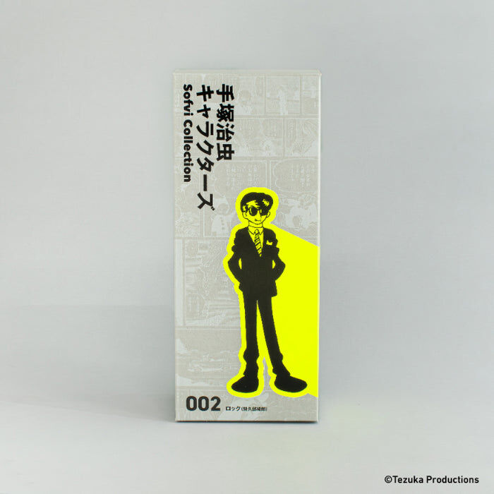 Vampire - Rock - Tezuka Osamu Characters Sofvi Collection (002) (Ken Elephant) photo 21