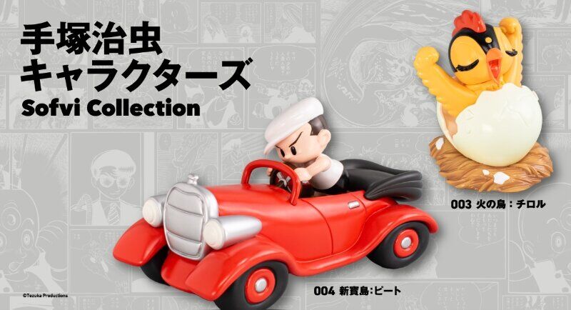 Shin Takarajima - Kenichi - Tezuka Osamu Characters Sofvi Collection (004) (Ken Elephant) photo 8