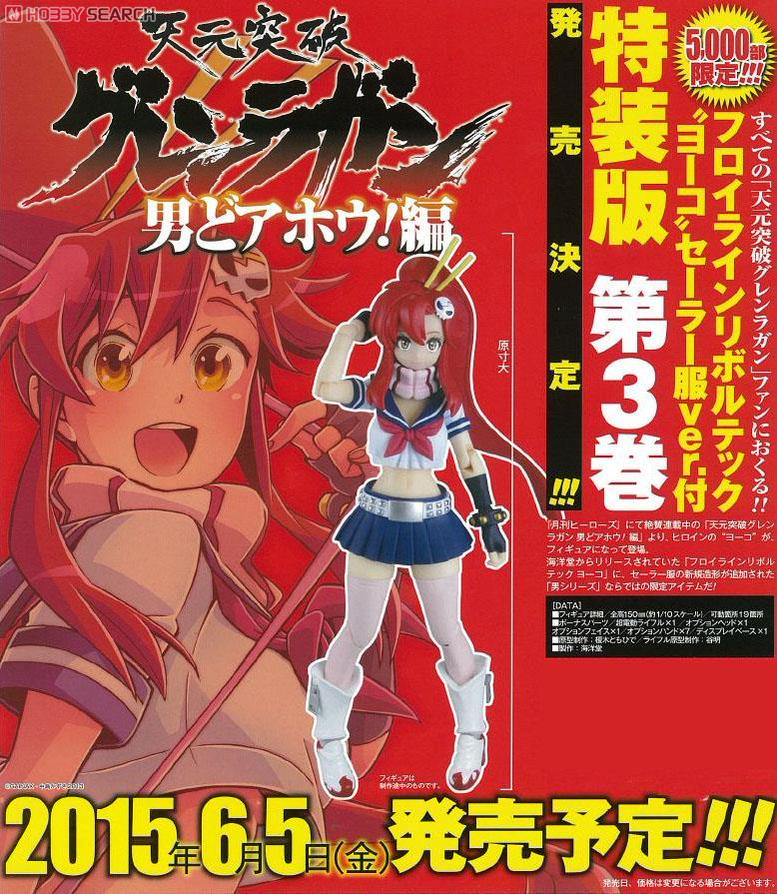 Tengen Toppa Gurren-Lagann - Yoko Littner - Fräulein Revoltech - Revoltech - 1/10 - Sailor Uniform ver. (Kaiyodo)