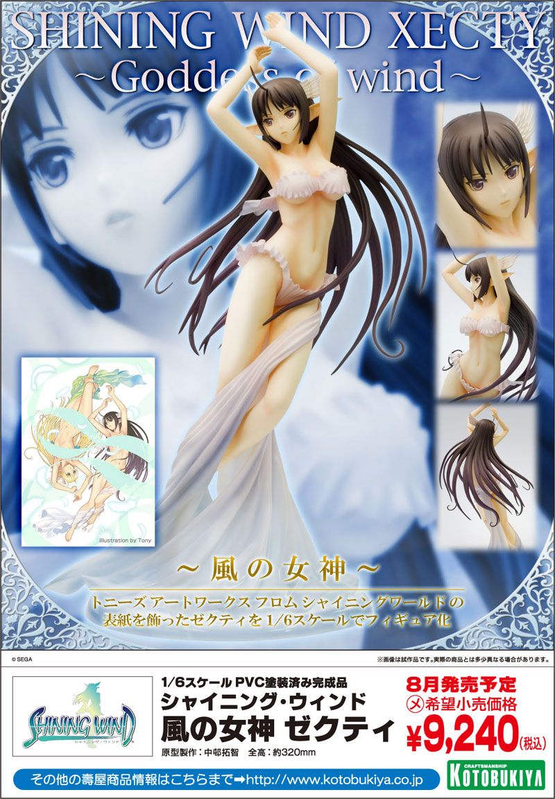 Shining Wind - Xecty Ein - 1/6 - Goddess of the Wind ver. (Kotobukiya) photo 2