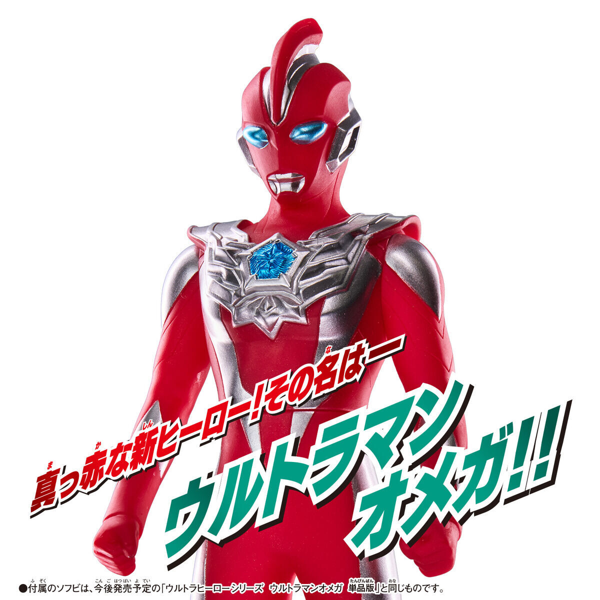 Ultraman Omega - Ultra Hero Series (2016)  (107) (Bandai) photo 3