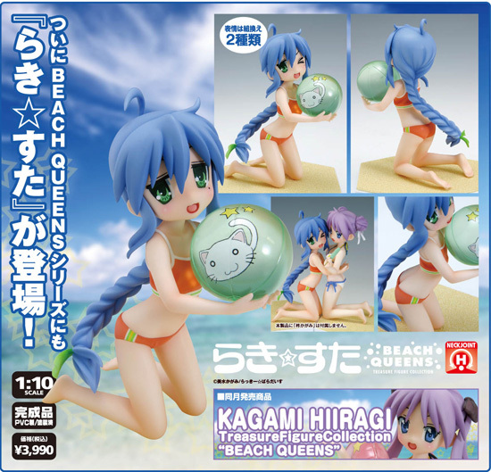 Lucky☆Star - Izumi Konata - Beach Queens - 1/10 - Swimsuit Ver. (Wave) photo 6
