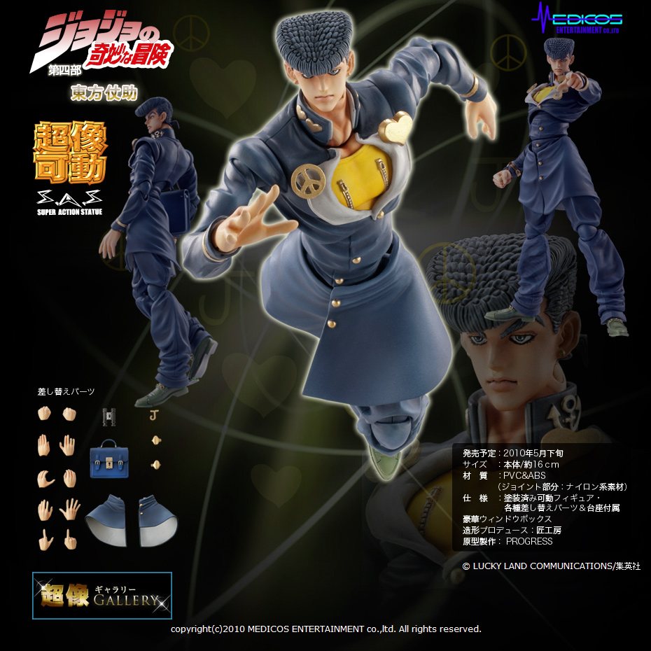Diamond wa Kudakenai - Jojo no Kimyou na Bouken - Higashikata Josuke - Super Action Statue  (#15) (Medicos Entertainment) photo 5