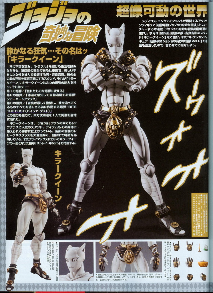 Diamond wa Kudakenai - Jojo no Kimyou na Bouken - Killer Queen - Stray Cat - Super Action Statue (#16) (Medicos Entertainment) photo 3