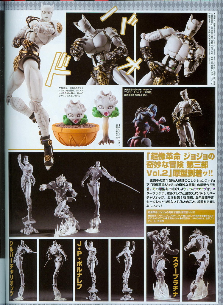 Diamond wa Kudakenai - Jojo no Kimyou na Bouken - Killer Queen - Stray Cat - Super Action Statue (#16) (Medicos Entertainment) photo 5