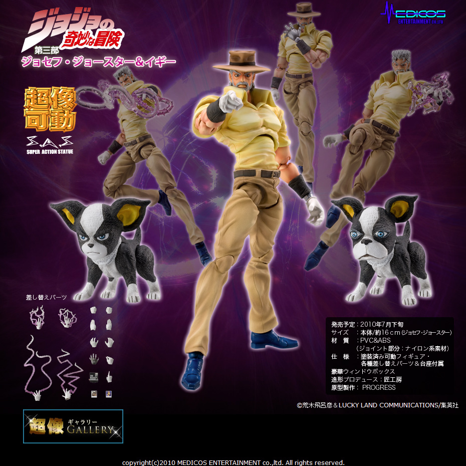 Jojo no Kimyou na Bouken - Stardust Crusaders - Hermit Purple - Iggy - Joseph Joestar - Super Action Statue (#17) (Medicos Entertainment) photo 4