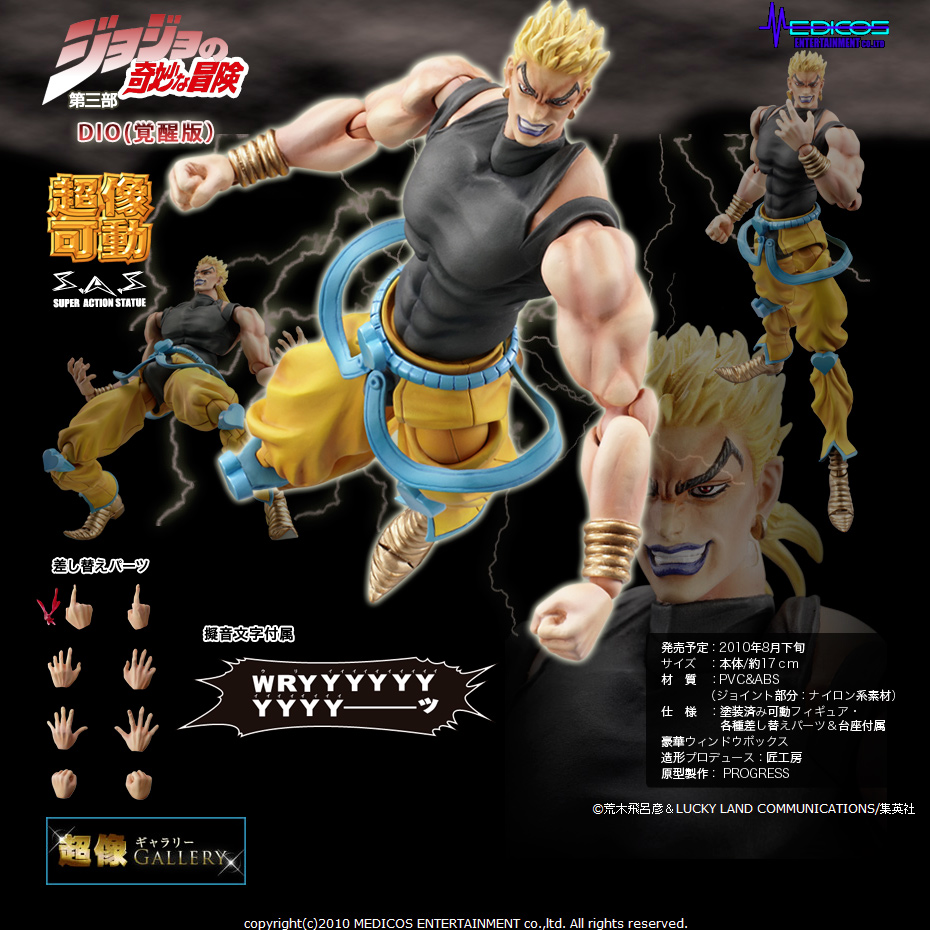 Jojo no Kimyou na Bouken - Stardust Crusaders - Dio Brando - Super Action Statue  (#18) - Awakening Ver. (Medicos Entertainment) photo 4