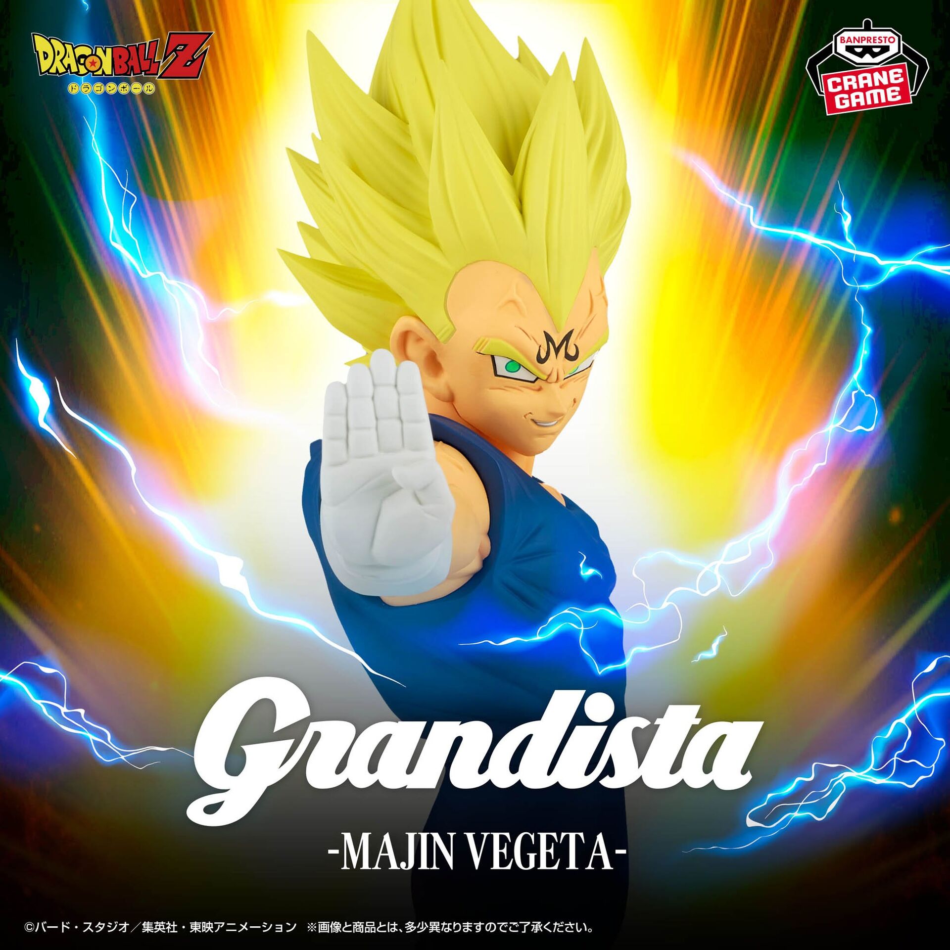 Dragon Ball Z - Majin Vegeta SSJ - Grandista (Bandai Spirits) photo 2