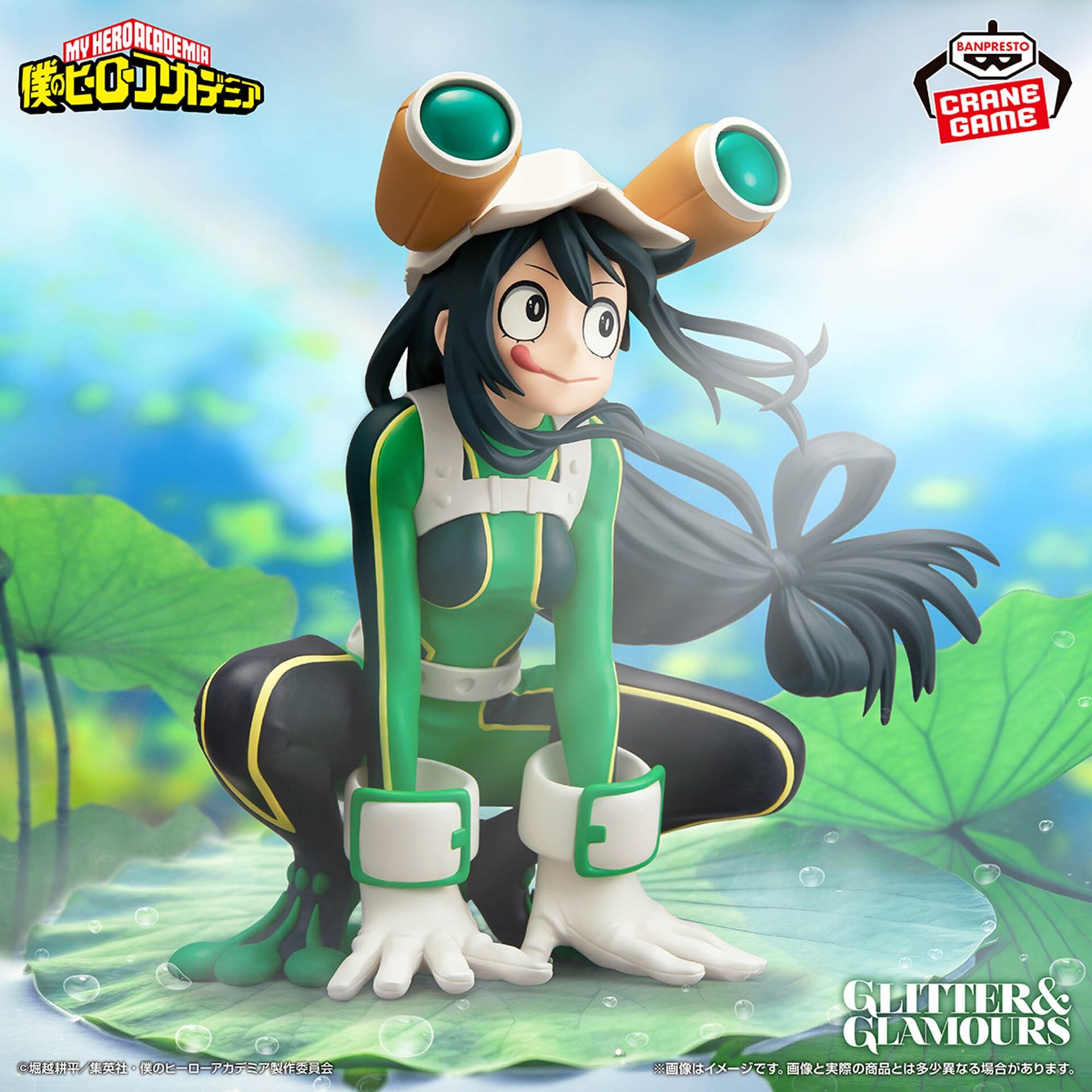 Boku no Hero Academia - Asui Tsuyu - Glitter & Glamours (Bandai Spirits) photo 7