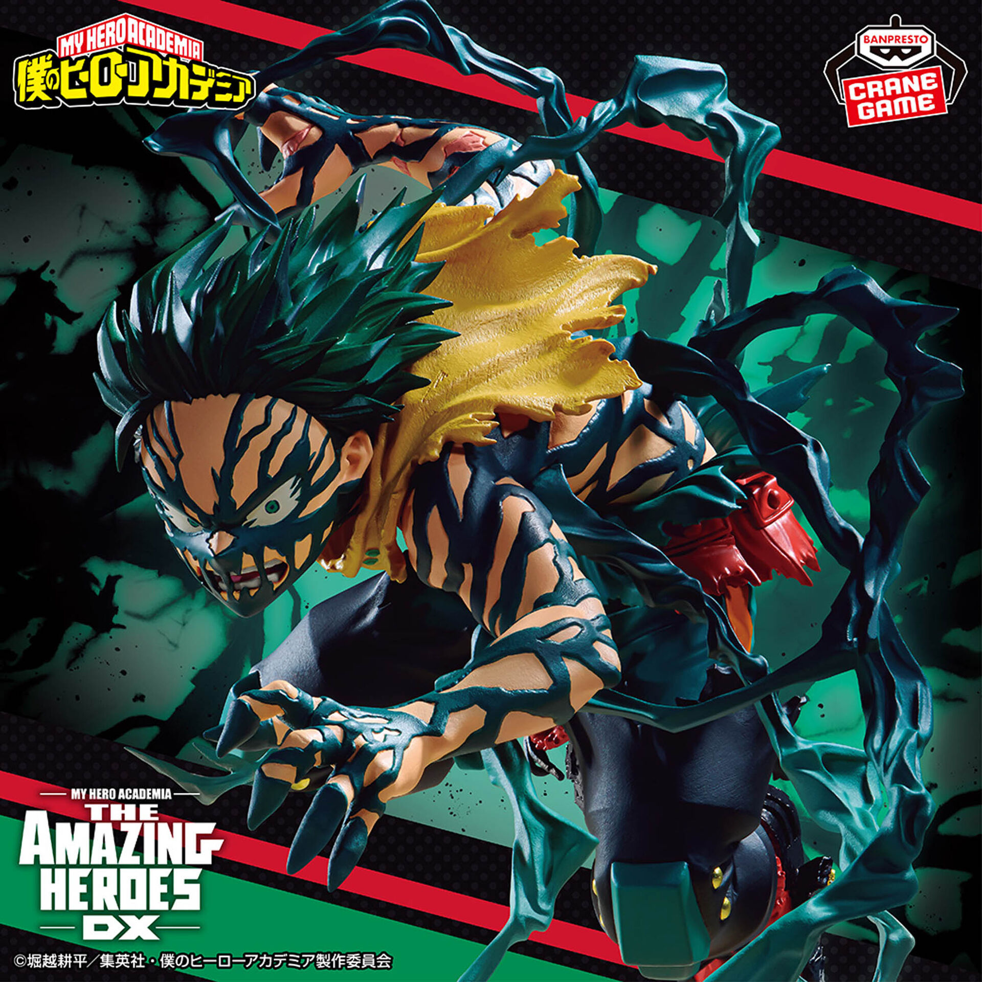 Boku no Hero Academia - Midoriya Izuku - The Amazing Heroes -DX- (Bandai Spirits)