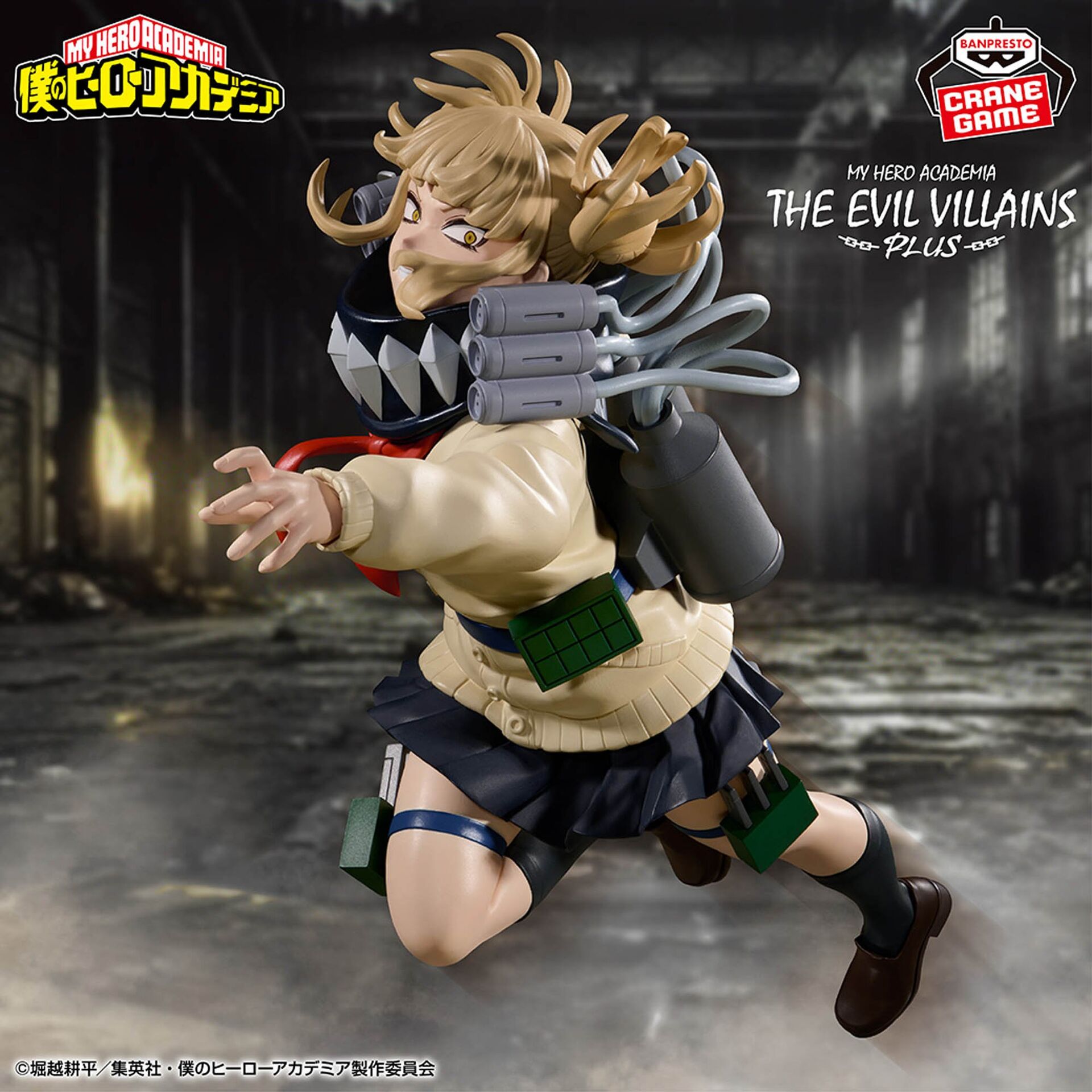 Boku no Hero Academia - Toga Himiko - The Evil Villains -Plus- - II (Bandai Spirits) photo 2
