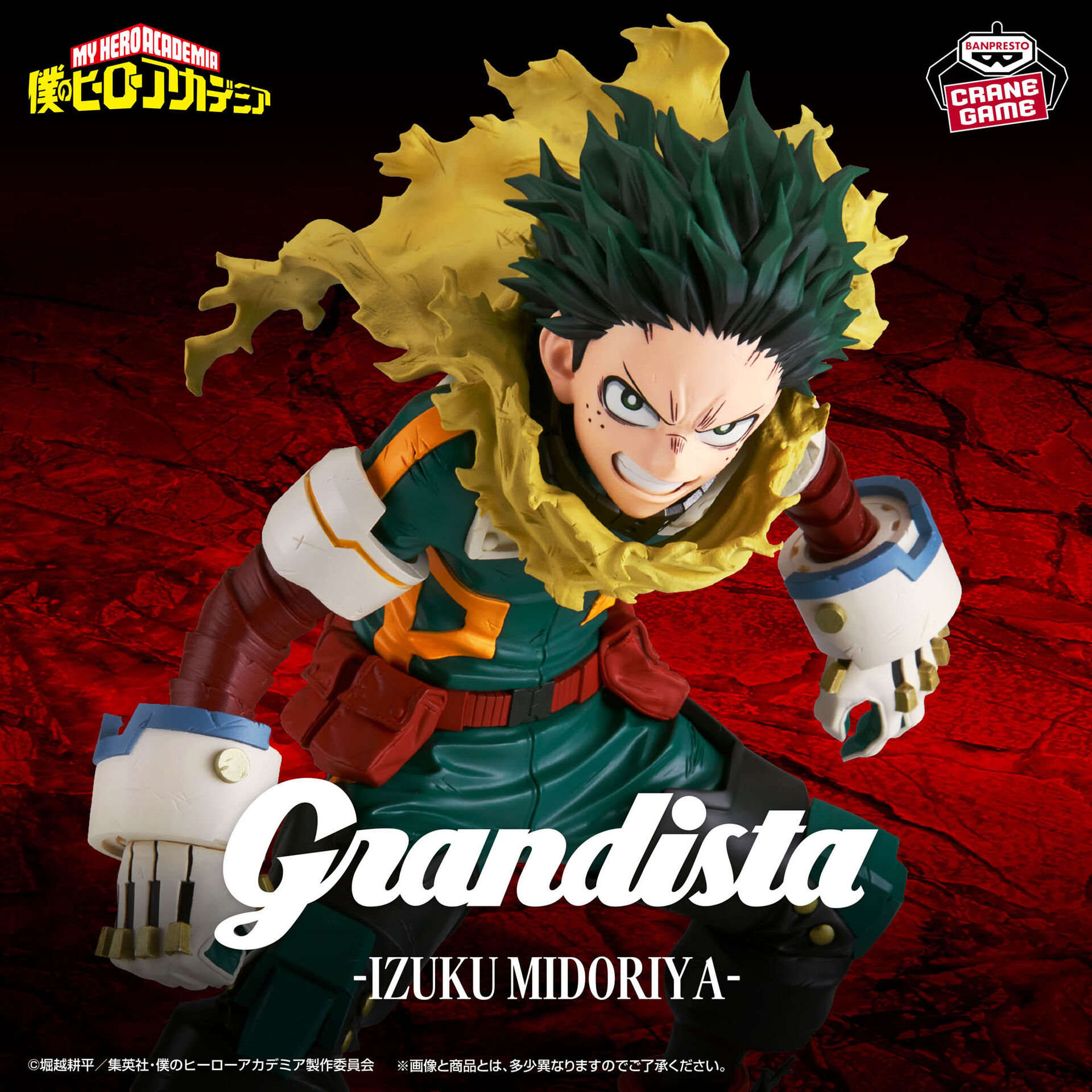 Boku no Hero Academia - Midoriya Izuku - Grandista (Bandai Spirits) photo 3