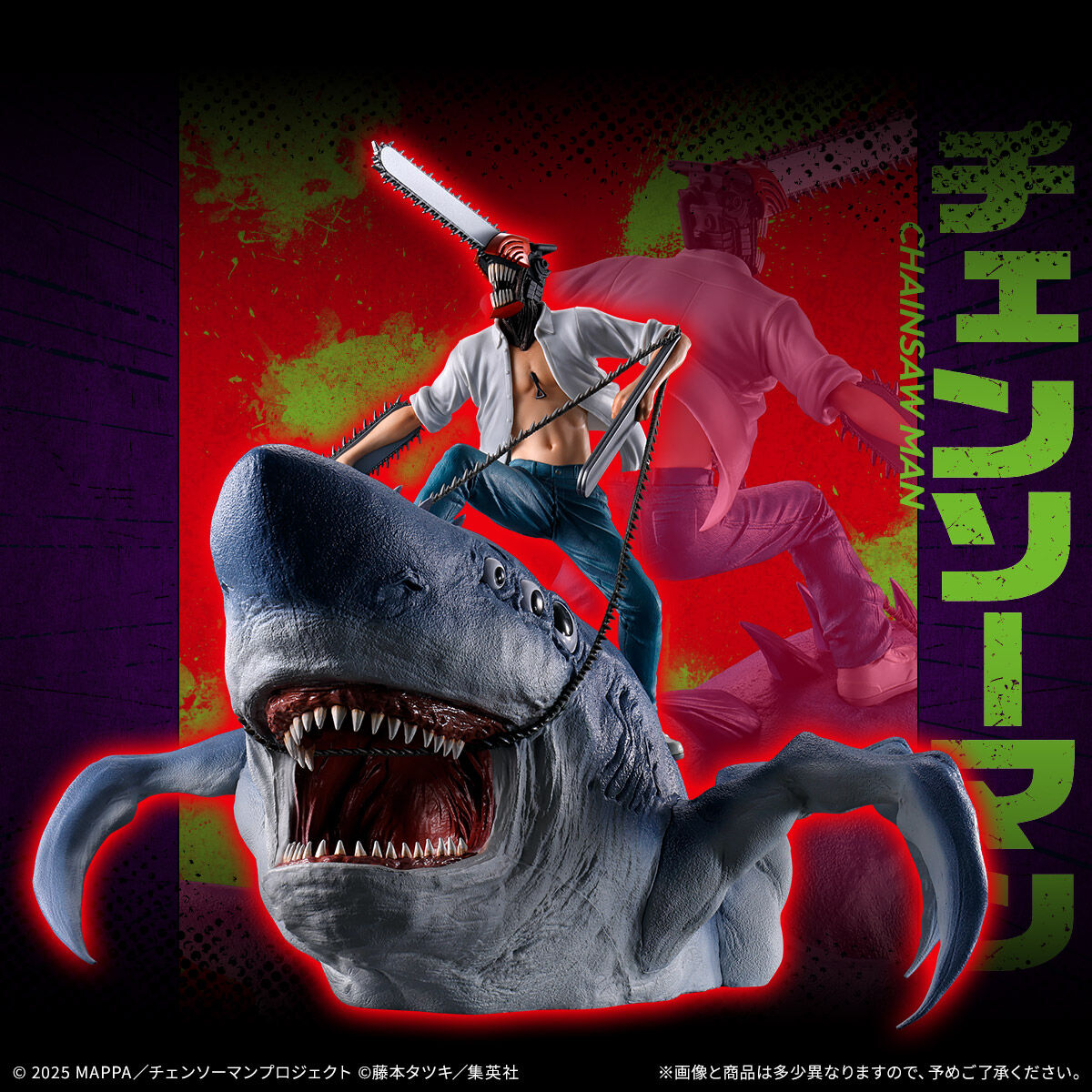 Gekijouban Chainsaw Man: Reze Hen - Beam - Chainsaw Man - Ichiban Kuji - Ichiban Kuji Gekijouban Chainsaw Man: Reze Hen (Last One Prize) - Mega Impact (Bandai Spirits) photo 2