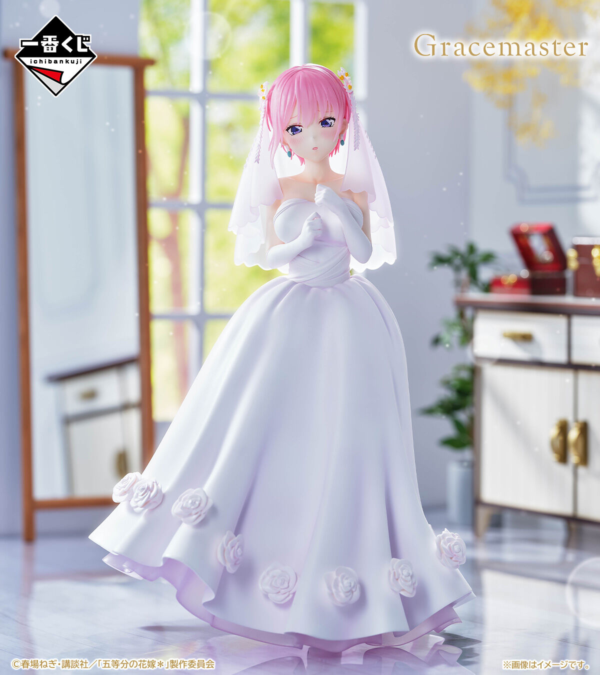 Gotoubun no Hanayome* - Nakano Ichika - Gracemaster - Ichiban Kuji - Ichiban Kuji Gotoubun no Hanayome* ~Itsutsugo Yori Ai o Komete~  (A Prize) - 1/7 (Bandai Spirits) photo 7