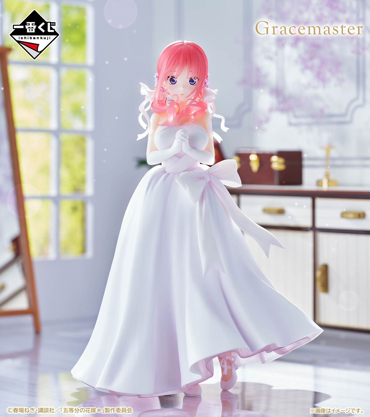 Gotoubun no Hanayome* - Nakano Nino - Gracemaster - Ichiban Kuji - Ichiban Kuji Gotoubun no Hanayome* ~Itsutsugo Yori Ai o Komete~  (B Prize) - 1/7 (Bandai Spirits) photo 9