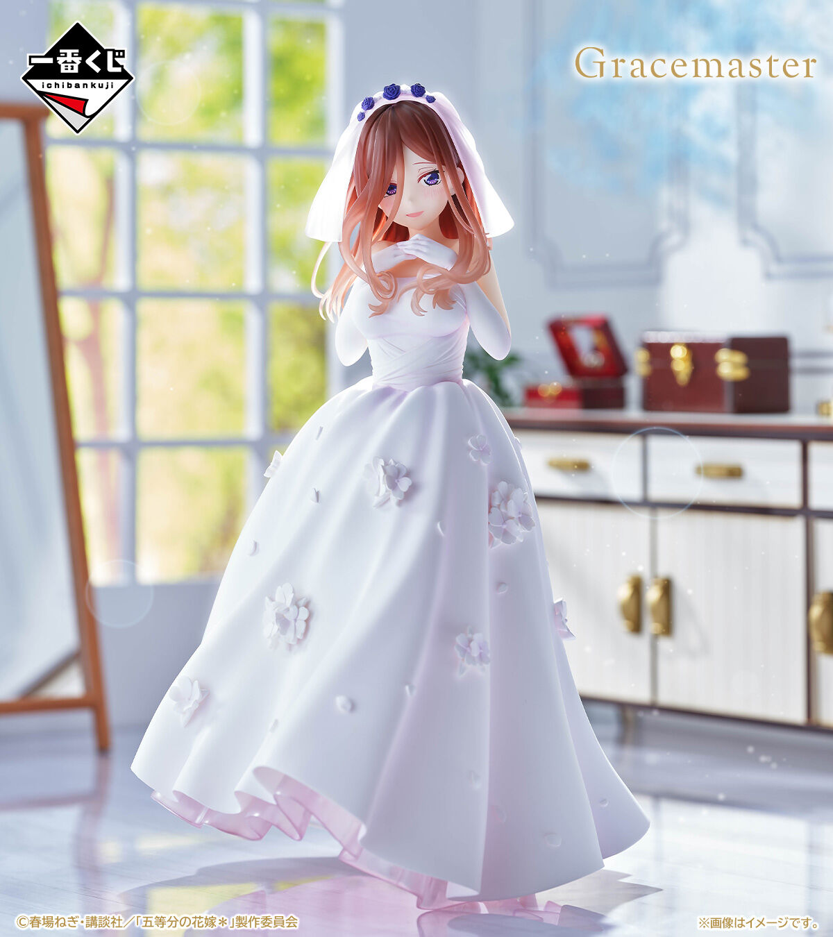 Gotoubun no Hanayome* - Nakano Miku - Gracemaster - Ichiban Kuji - Ichiban Kuji Gotoubun no Hanayome* ~Itsutsugo Yori Ai o Komete~ (C Prize) - 1/7 (Bandai Spirits) photo 3