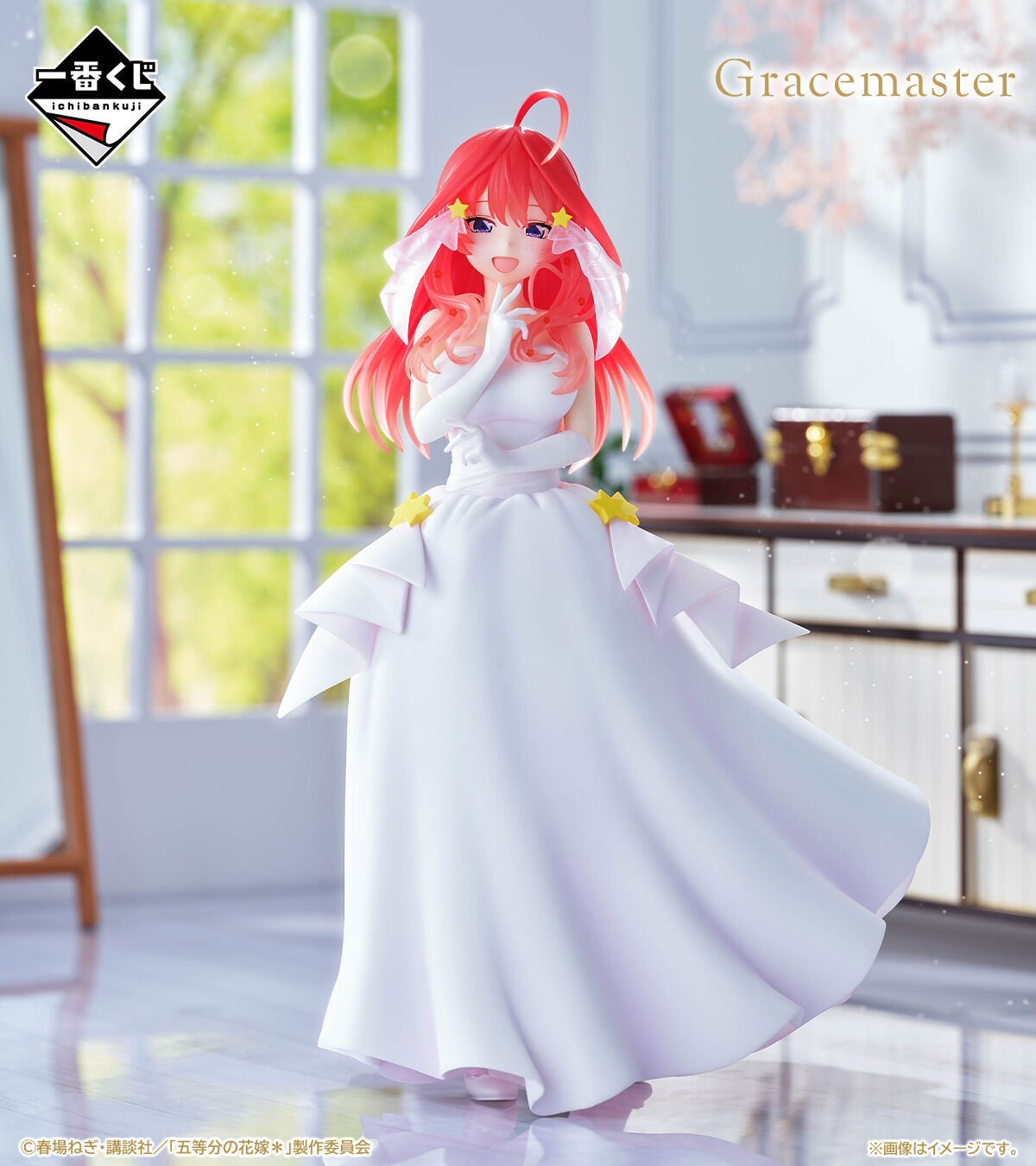 Gotoubun no Hanayome* - Nakano Itsuki - Gracemaster - Ichiban Kuji - Ichiban Kuji Gotoubun no Hanayome* ~Itsutsugo Yori Ai o Komete~  (E Prize) - 1/7 (Bandai Spirits) photo 8