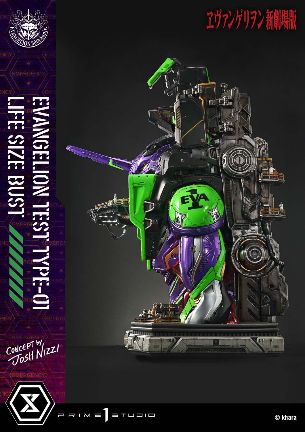 Evangelion Shin Gekijouban - EVA-01 - Bust - Life-Size Bust  (LSEVA-01S) - Bonus Version (Prime 1 Studio) photo 10