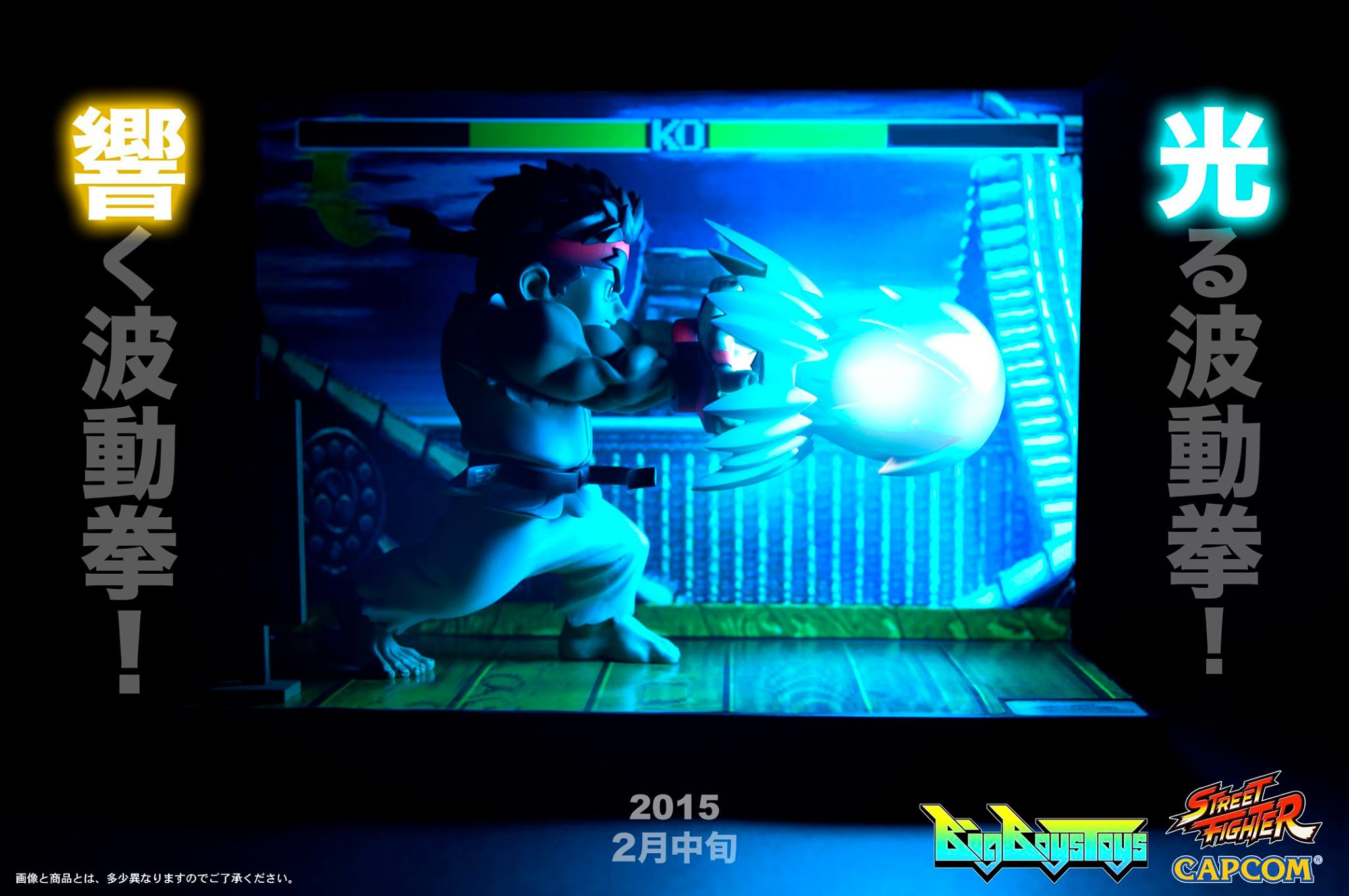 Street Fighter - Ryu - T.N.C (01) (Big Boys Toys) photo 17