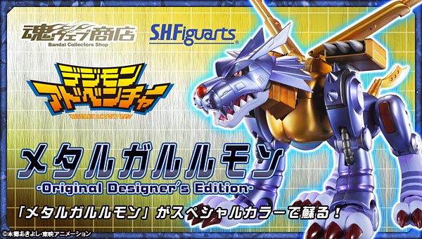Digimon Adventure - MetalGarurumon - S.H.Figuarts - Original Designer's Edition (Bandai) photo 8
