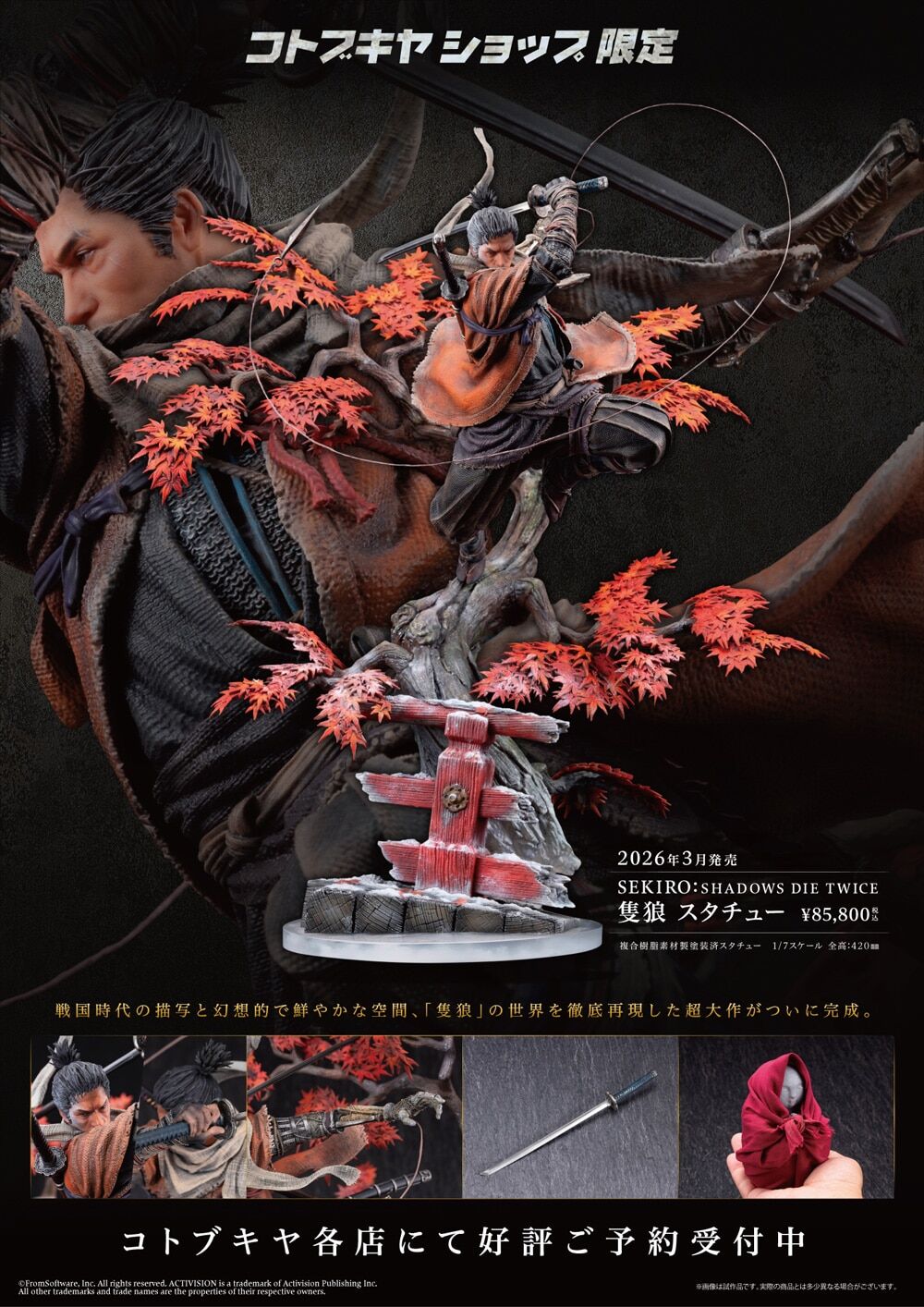 Sekiro: Shadows Die Twice - Sekiro - 1/7 (Kotobukiya) photo 3