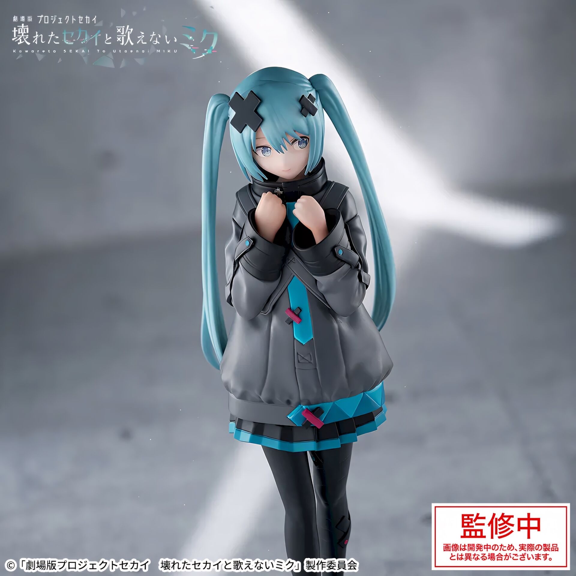 Gekijouban Project Sekai Kowareta Sekai to Utaenai Miku - Hatsune Miku - Luminasta (SEGA)