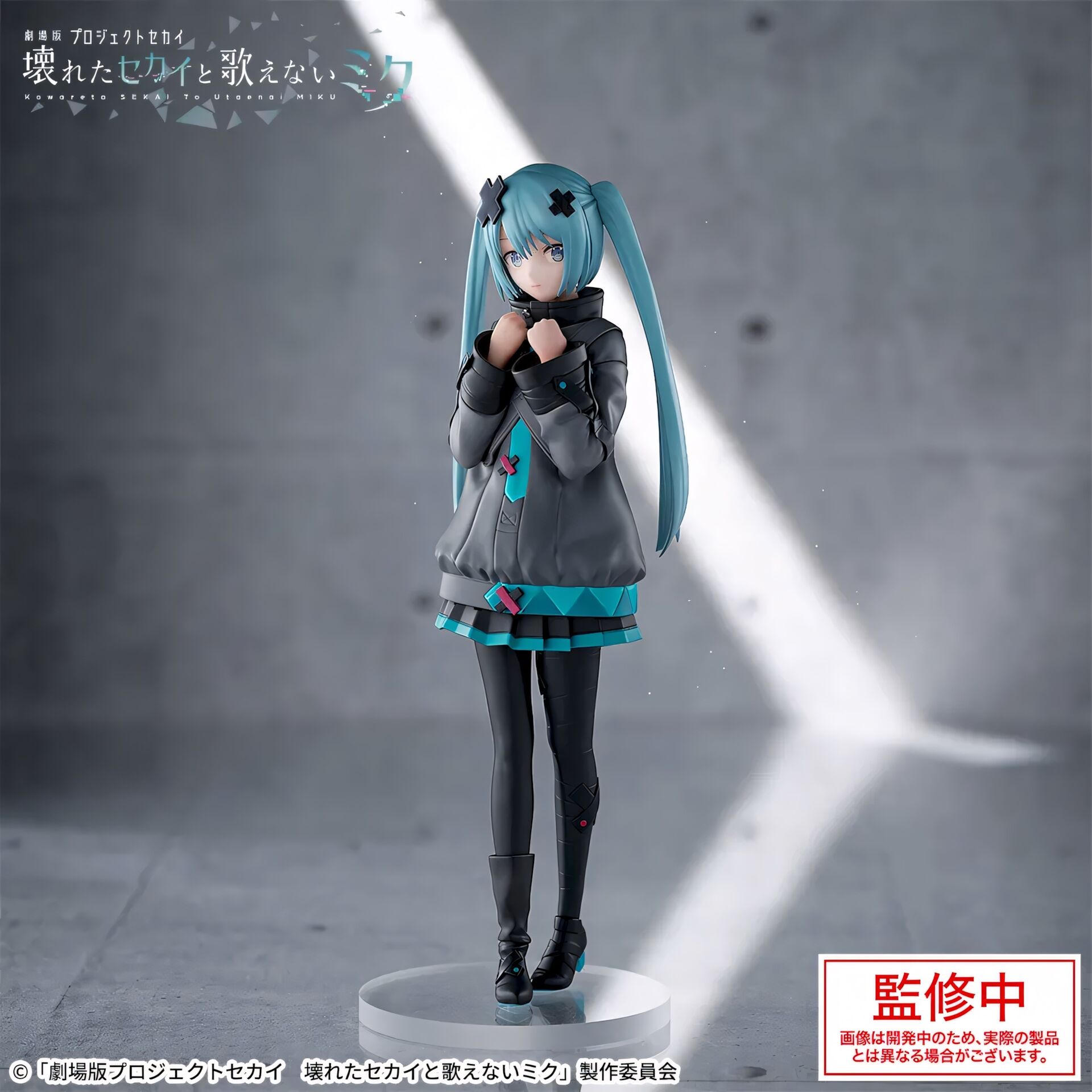 Gekijouban Project Sekai Kowareta Sekai to Utaenai Miku - Hatsune Miku - Luminasta (SEGA) photo 2