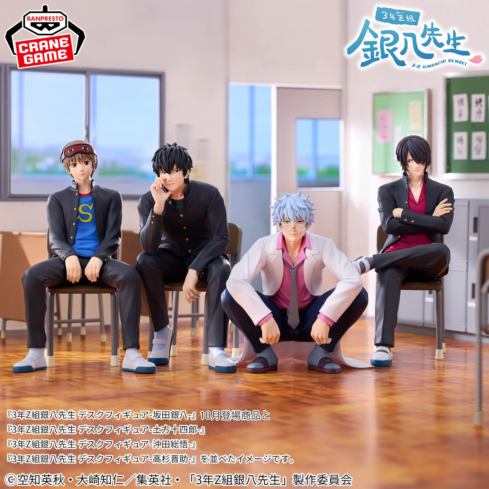 3-nen Z-gumi Ginpachi Sensei - Ginpachi Sensei - Desktop Figure (Bandai Spirits)