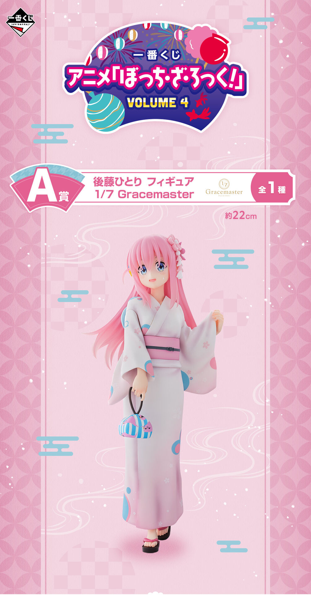 Bocchi the Rock! - Gotou Hitori - Gracemaster - Ichiban Kuji - Ichiban Kuji Anime Bocchi the Rock! Volume 4  (A Prize) - 1/7 (Bandai Spirits) photo 6